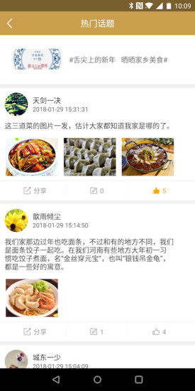 綠地薈生活
