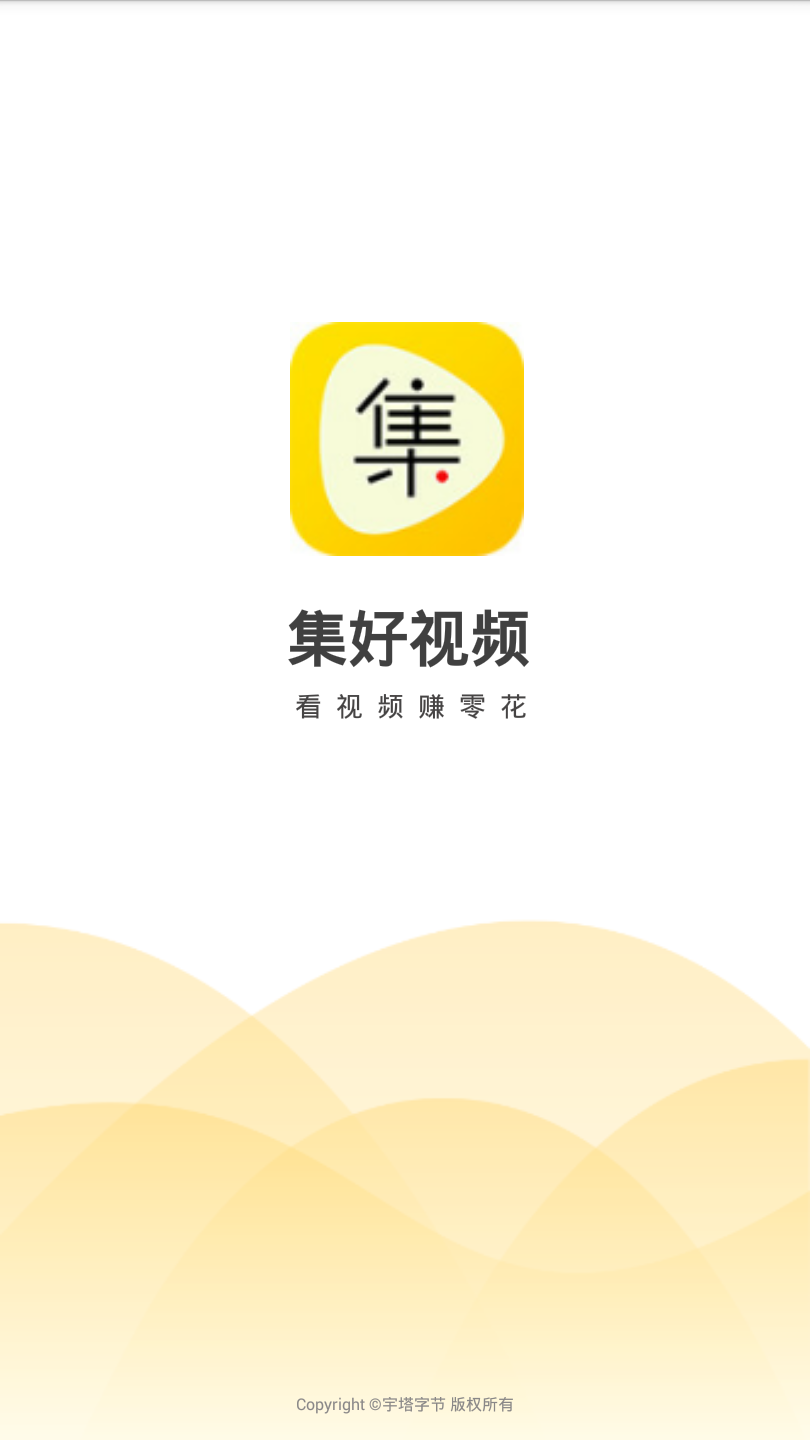 集好視頻