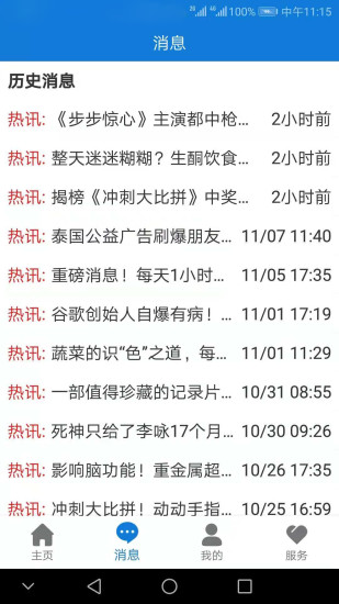 核桃計劃