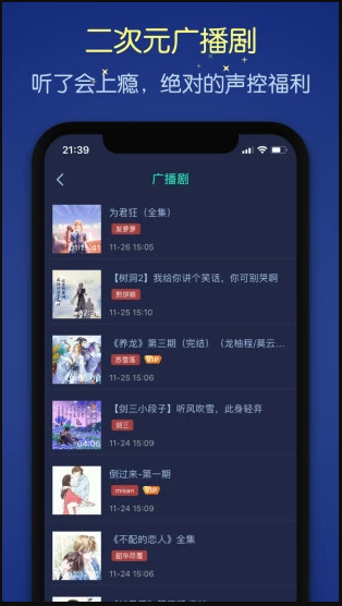 貓耳夜聽(tīng)