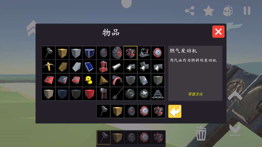 廢品機械師2019版