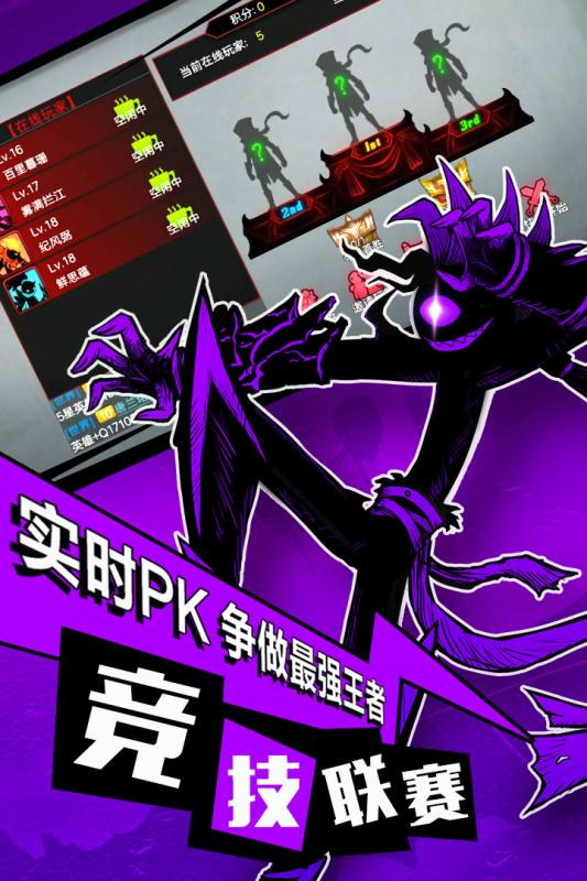 火柴人聯(lián)盟2019最新版