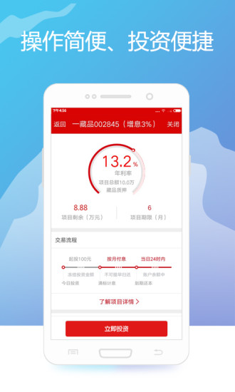 第一理財