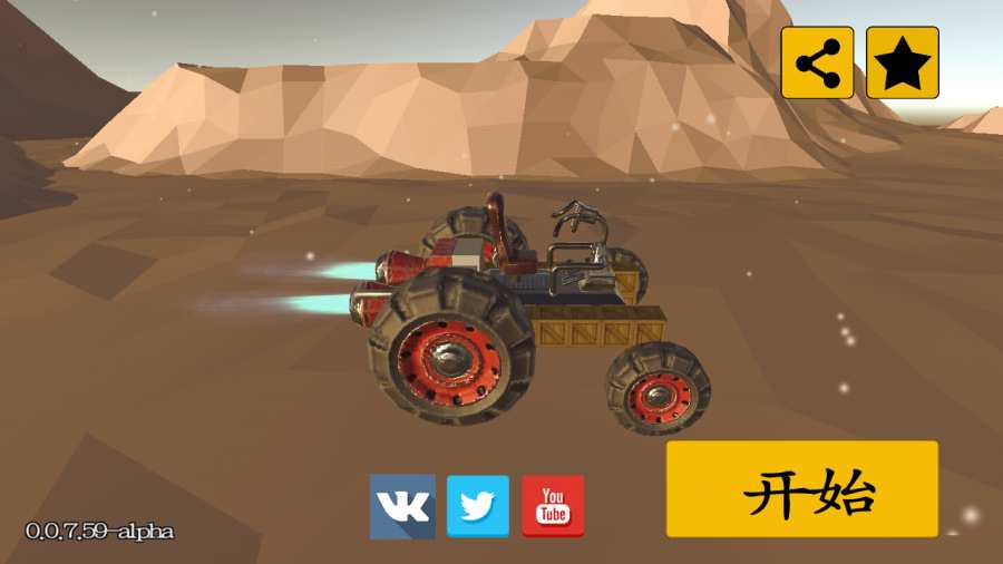 廢品機械師2019版
