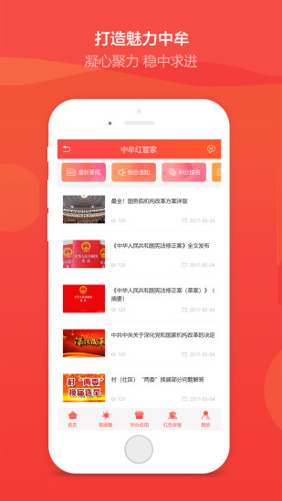 中牟紅管家
