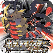 口袋妖怪 白金493漢化版