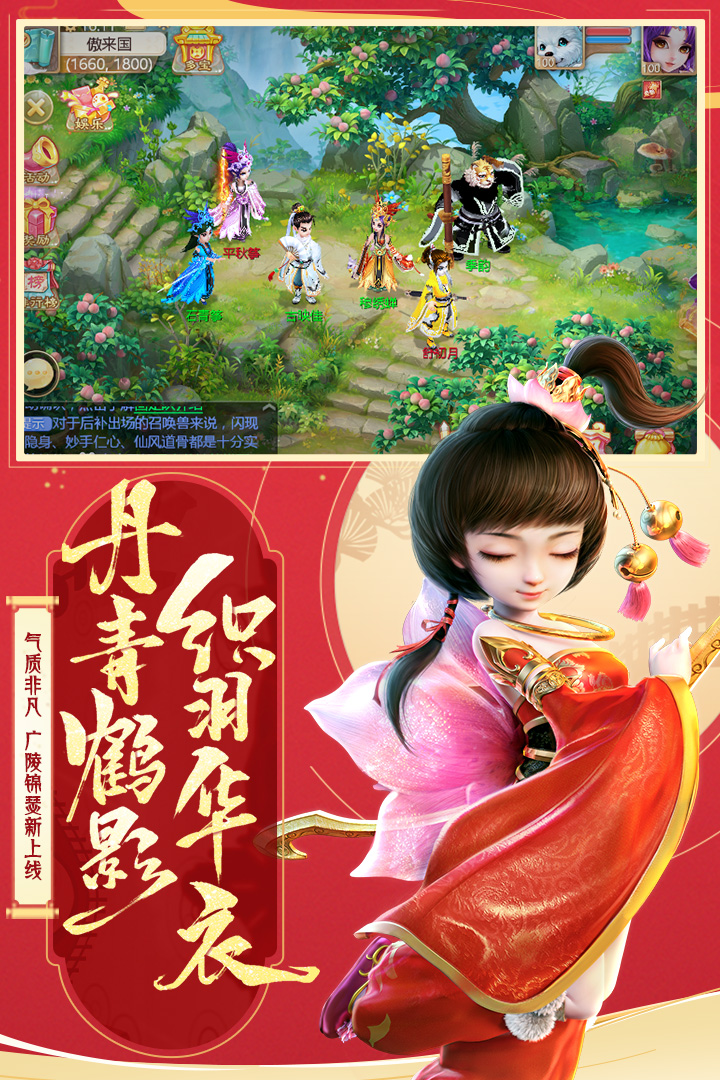 大話西游2019版