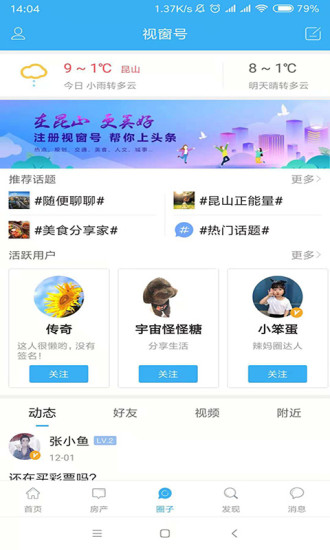 昆山視窗