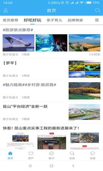 昆山視窗