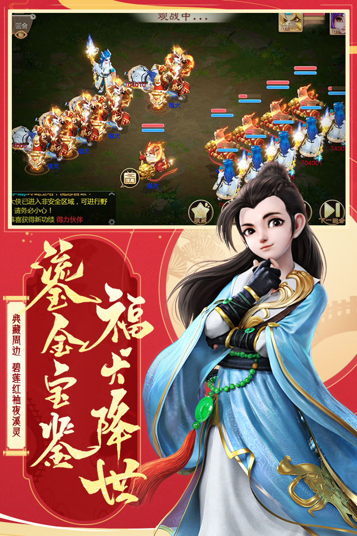 大話西游2019版