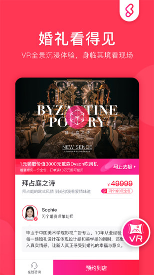 閃個婚