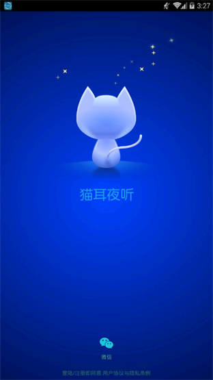 貓耳夜聽(tīng)