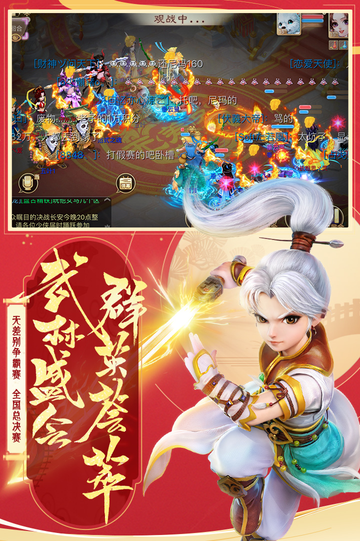 大話西游2019版