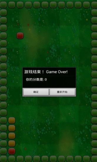 奪寶貪吃蛇
