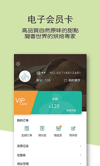 東哥烘焙