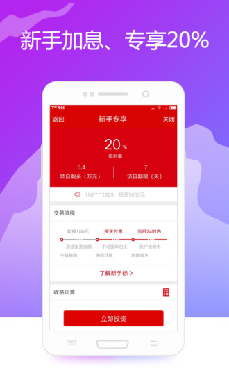 第一理財