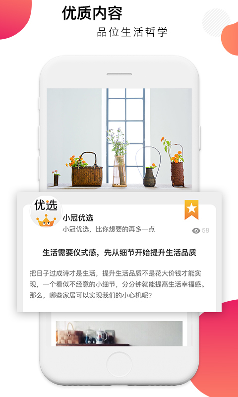 小冠優(yōu)選