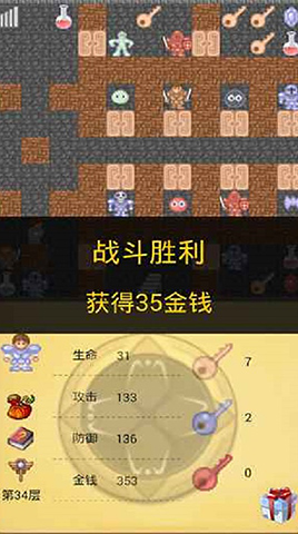 魔塔