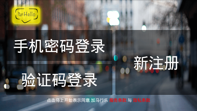 加馬語(yǔ)聊