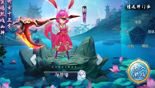 凡仙緣手游