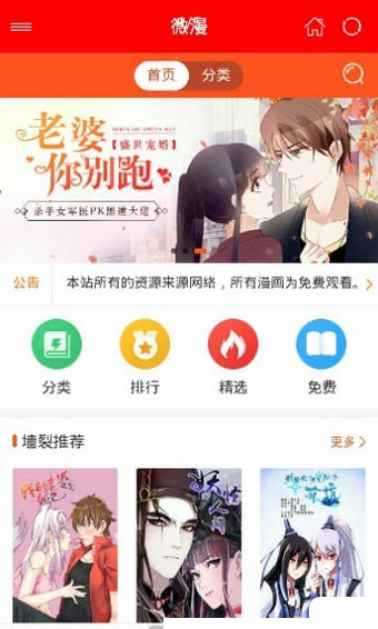微漫