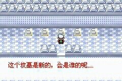 口袋妖怪 迷失夜2