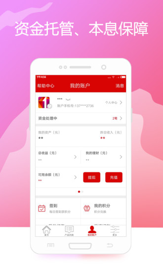 第一理財