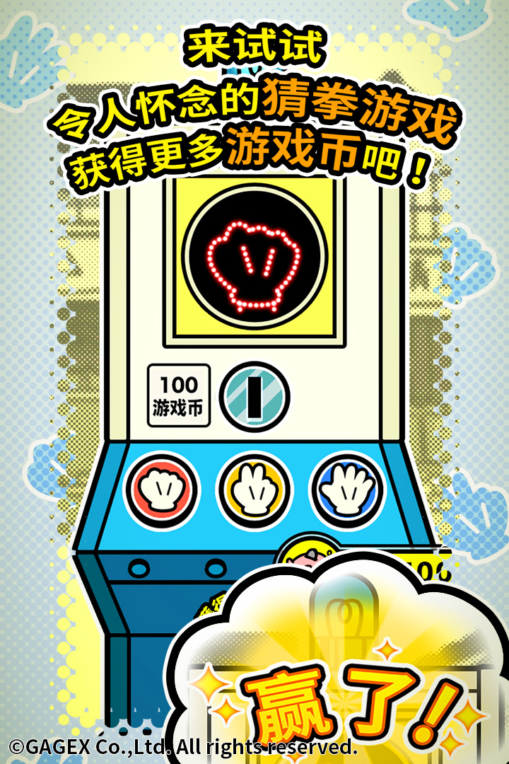 扭扭童年收集册 九游版