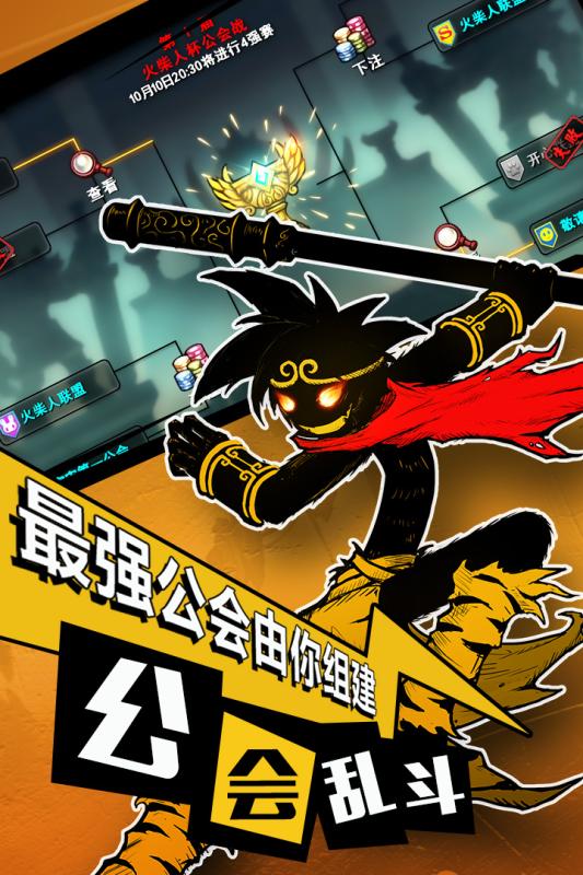 火柴人聯(lián)盟2019最新版