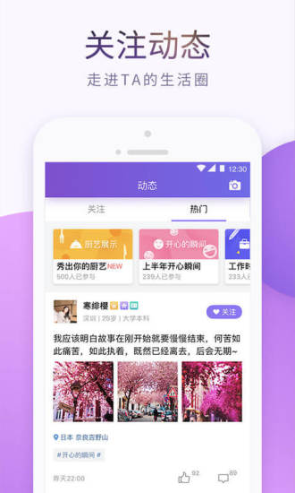 珍愛(ài)網(wǎng)