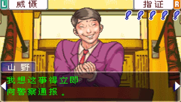 逆轉(zhuǎn)裁判