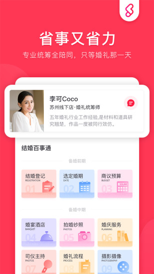 閃個婚