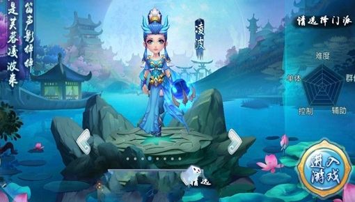 凡仙緣手游