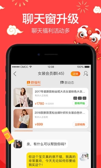 淘寶2019版