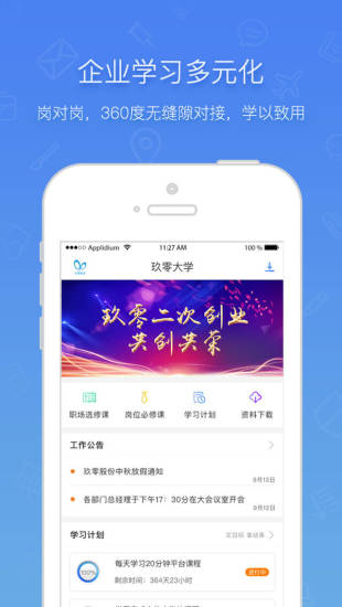 布道官