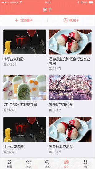 嗶咻