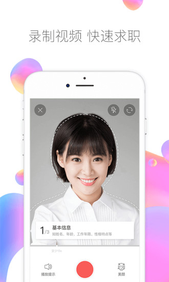 赶集网2019最新版