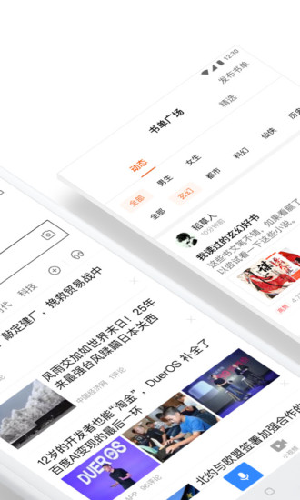 手機(jī)百度2019最新版