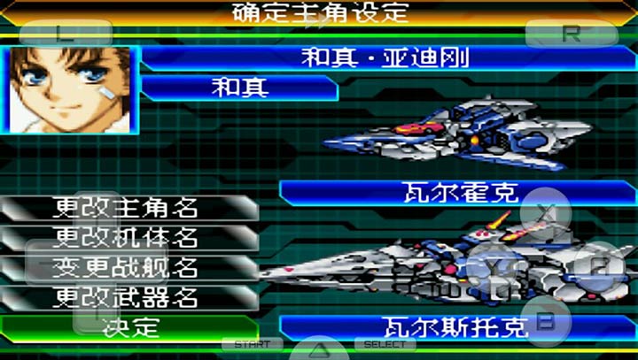 超級機器人大戰(zhàn)W 漢化版