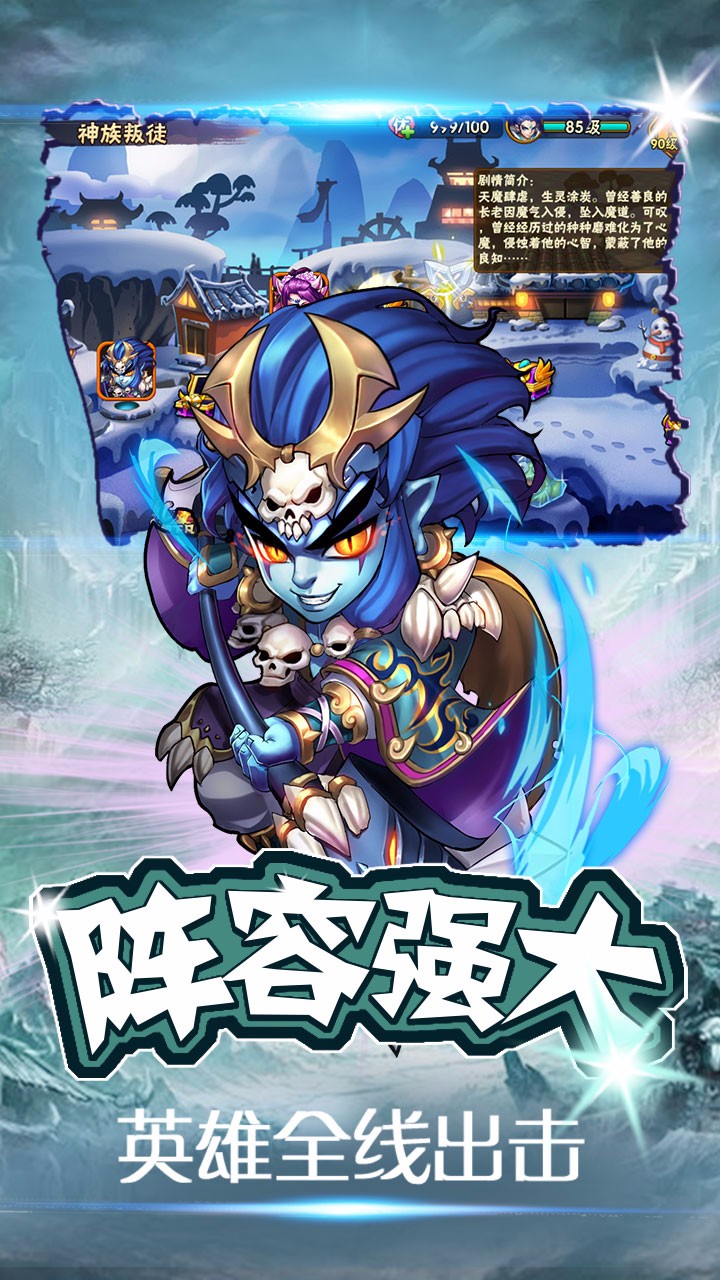 西游無雙 果盤版