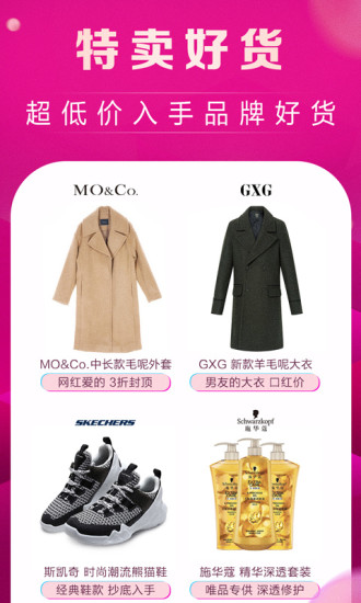 唯品會(huì)2019最新版