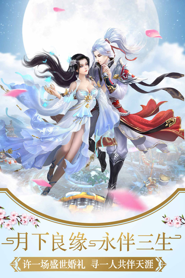 幻靈仙境 九游版