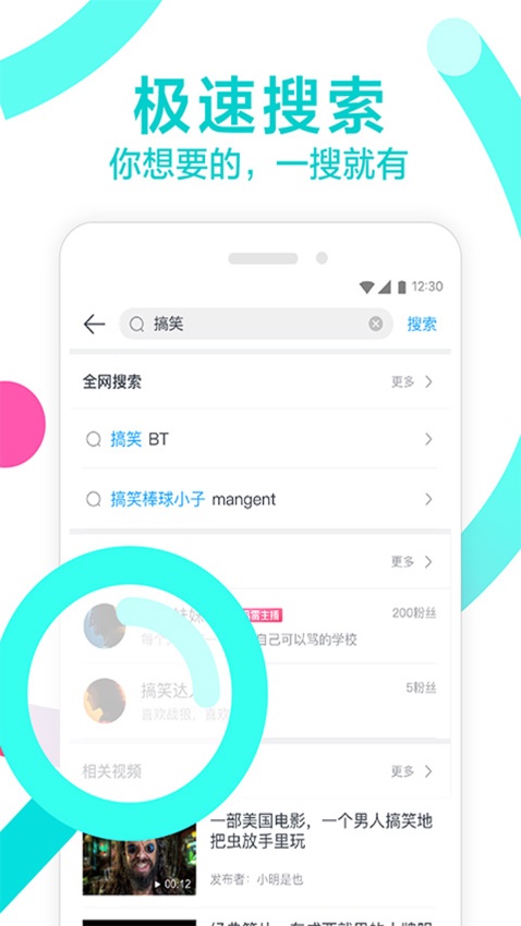 迅雷2019最新版