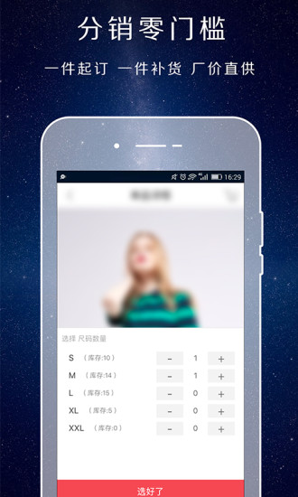 得體供應(yīng)鏈