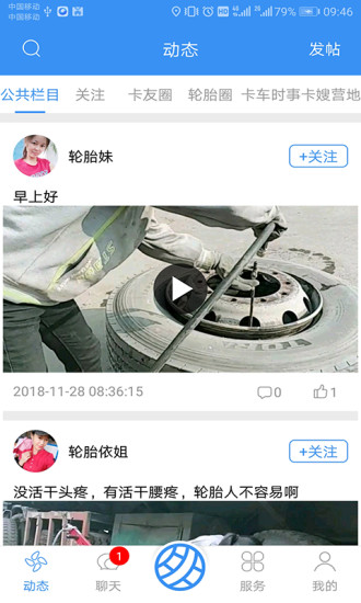 多輪多