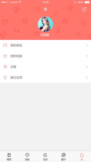 嗶咻