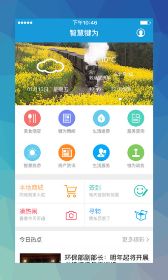 智慧犍為