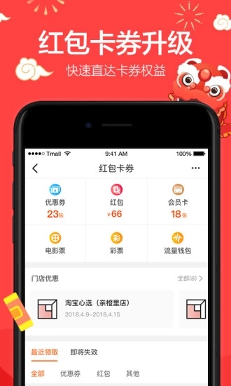 淘寶2019最新版