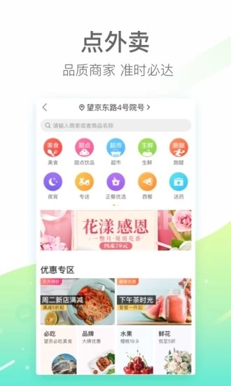 美團2019版