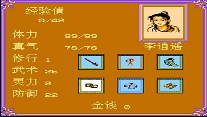 仙劍奇?zhèn)b